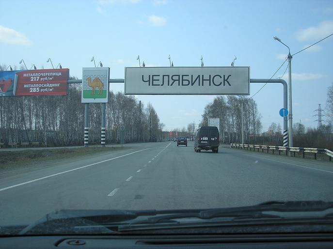 граница Челябинска