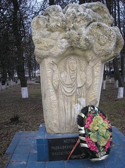Касимов.Памятник жертвам радиационных аварий и катастроф