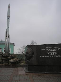Касимов.Памятник Уткину