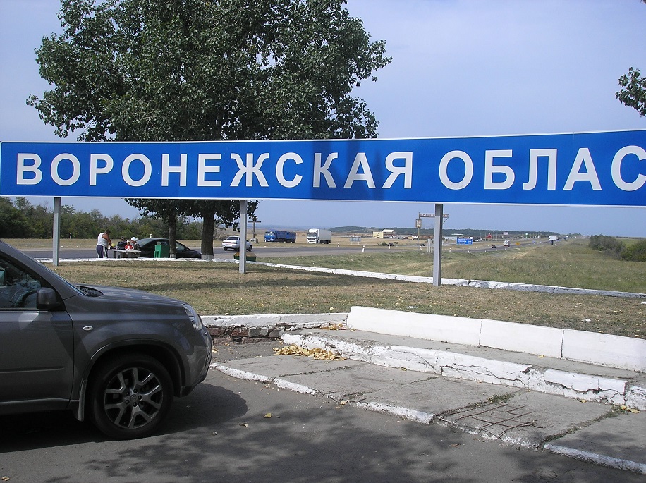 граница Ростовской и Воронежской областей