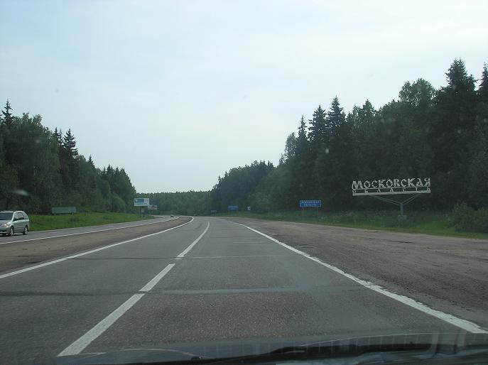 М8.Граница Московской области