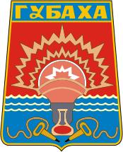 Герб Губахи